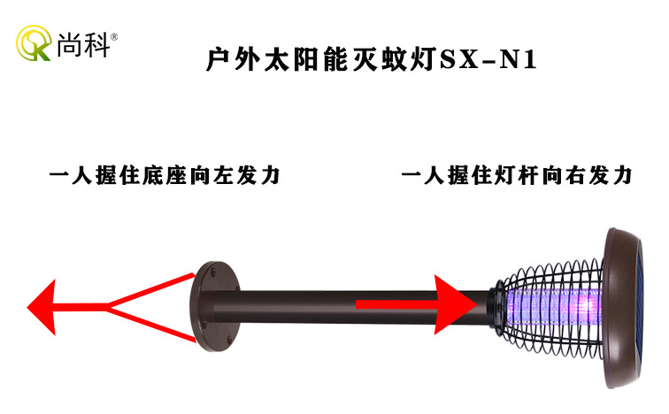 帶底座和地插的戶外太陽(yáng)能滅蚊燈SX-N1安裝圖片 帶底座和地插的戶外太陽(yáng)能滅蚊燈SX-N1安裝圖片