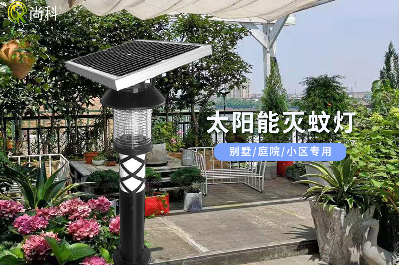 室外太陽能滅蚊燈可同時(shí)照明SK-MW-06