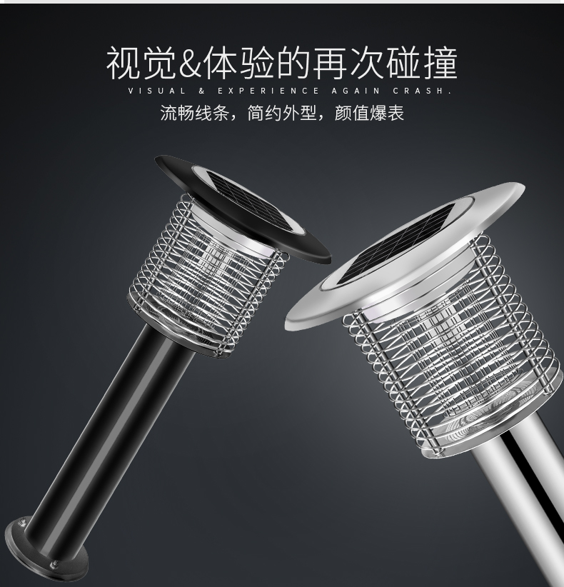 MZ-5A別墅草坪滅蚊燈外觀設(shè)計 MZ-5A別墅草坪滅蚊燈外觀設(shè)計