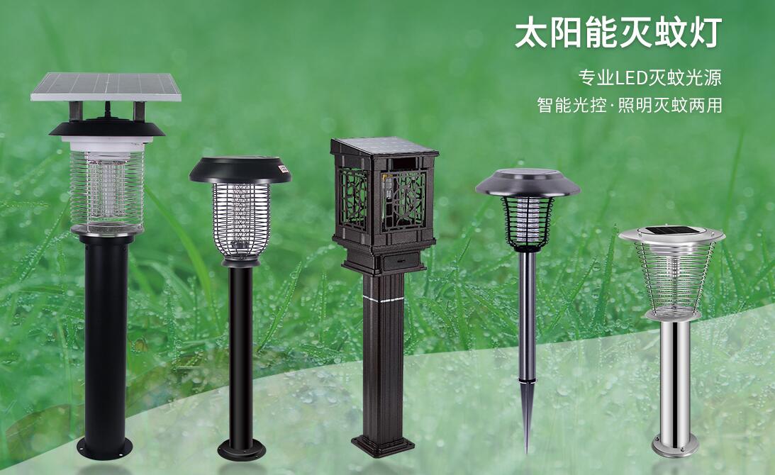 太陽能滅蚊燈是一種戶外滅蚊器 太陽能滅蚊燈是一種戶外滅蚊器