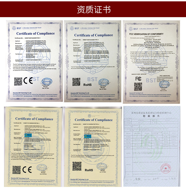 戶(hù)外滅蚊燈廠家尚科資質(zhì) 戶(hù)外滅蚊燈廠家尚科資質(zhì)