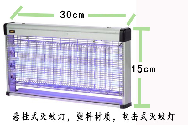 20-30元滅蚊燈價格 20-30元滅蚊燈價格