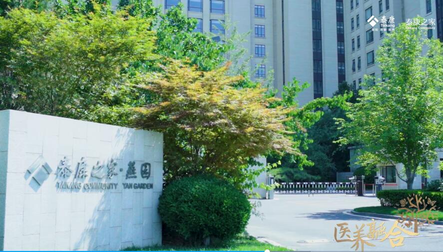 北京泰康之家燕園養老社區安裝戶外太陽能滅蚊燈